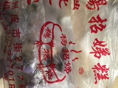 -杨招娣糕点(装驾桥巷店)