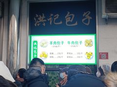 -牛街洪记小吃店(牛街店)