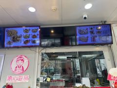 -娘心豆品(方庄店)