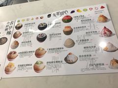 -乐果甜心·潮汕冰室(南澳后宅分店)