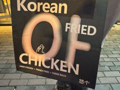 -悠个炸鸡(南京创始店)