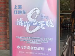 -红跑车(大学城店)