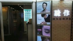 点击看大图 -光SPA科技美肤