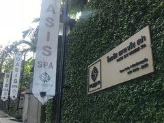 -绿洲水疗馆(卡塔店)