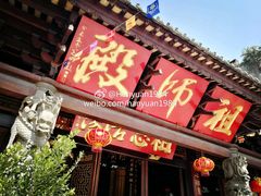 -华林禅寺