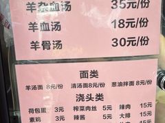 -小辫子羊肉面馆(周东店)
