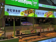 -鲜道寿司(无锡苏宁店)