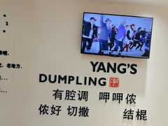 -小杨生煎(香港名都店)
