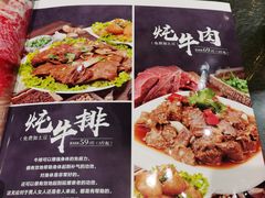 -陕北四窑洞(巨丰店)