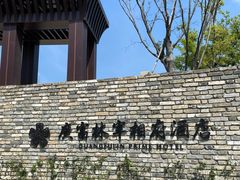 -广富林宰相府酒店·水云间