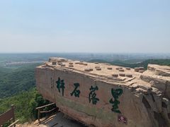-棋盘山风景区