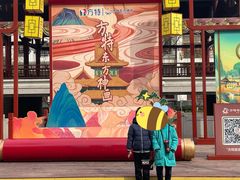 -济南方特东方神画