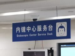 -上海交通大学医学院附属瑞金医院(总院)