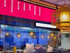 -重庆高老九火锅(万象城店)