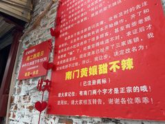 -南门黄孃甜不辣