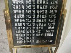 -温记府廟豆汤饭·始于1955年(海椒店)