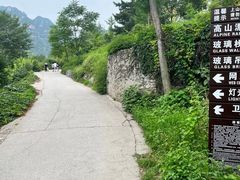 -十渡高山漂流