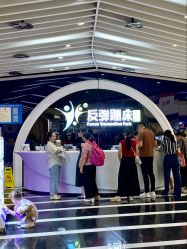 -反弹蹦床公园·亲子乐园·团建·派对(巴南万达店)