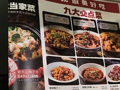 -川人百味(亿合城店)