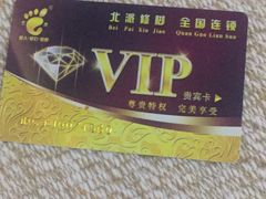 -津派修脚足道·养生调理(津塘路店)