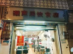 -潮惠居饮食店(光塔路店)
