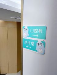 点击看大图 -睿宝儿科·眼科·口腔(杨浦新江湾城店)