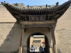-常家庄园