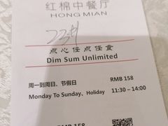 -红棉中餐厅·广州海航威斯汀酒店