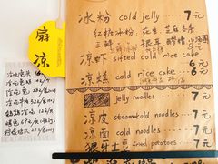 -邓婆婆手工冰粉铺(中港·燊海森林店)