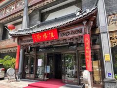 -淮扬府(安定门店)