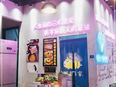 -豚豚家돈돈가韩国锅盖烤肉(新北万达店)