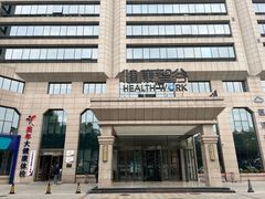 -美年大健康体检中心(牡丹园分院)