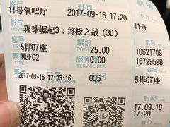 -中影梦工坊影城(加州杜比·激光·尊荣影城)