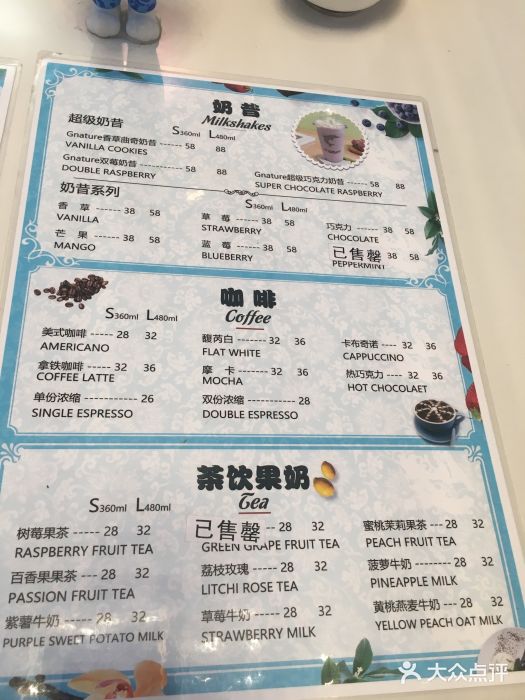 八喜G’nature冰淇淋旗舰店菜单图片