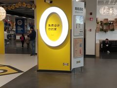 -宜家家居(哈尔滨商场店)