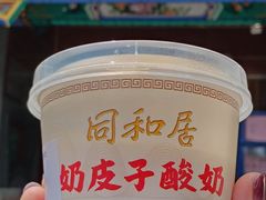 -同和居(什刹海店)