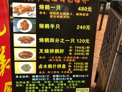 -黄连大头华烧鹅店(大良店)