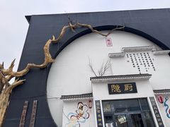-隐厨·海鲜餐厅(恒通路店)