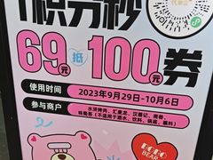 -仟吉(星汇维港店)