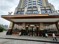 -维也纳国际酒店·成都东站四川师范大学店