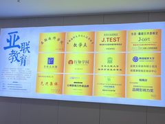 -华兴日语学校(总校)