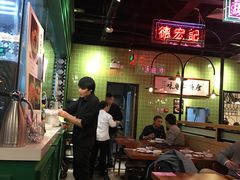 大堂-德宏记·茶餐厅(新辰里学清路店)