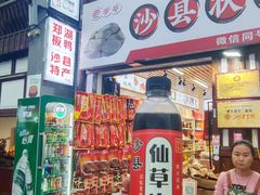 -沙县小吃文化城