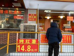 -好好栗子店(海宁总店)