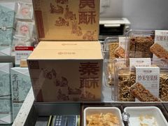 -陕拾叁-西安糕点(北院门创始店)