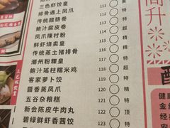 菜单-舊街坊茶楼(市二宫店)