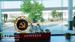 -太湖雪蚕桑文化园