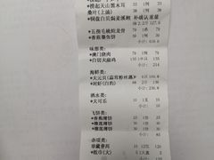 账单-东江渔村·古典园林·30年粤菜老字号(太和店)