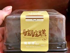 -鲍师傅糕点(江苏路店)
