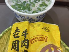 -穆得·老周家牛肉烧饼(普利街店)
